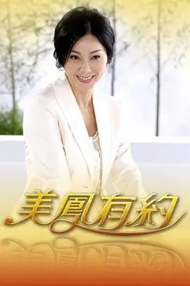 奔跑吧 户外综艺海报