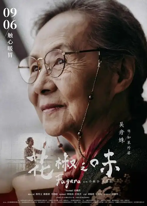 你的名字 新海诚作品海报
