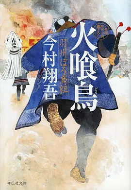 咒术回战 热血战斗海报