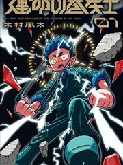 孤注一掷 反诈题材短剧海报